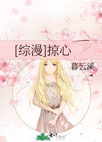 [綜漫]掠心